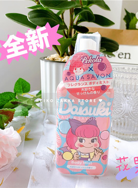 AQUASAVON不二家限定香水