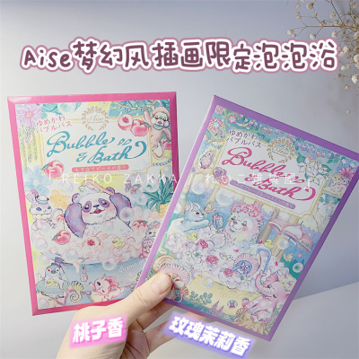 现货日本AISE梦幻插画限定润泽美肌保湿泡澡入浴剂泡泡浴桃子玫瑰