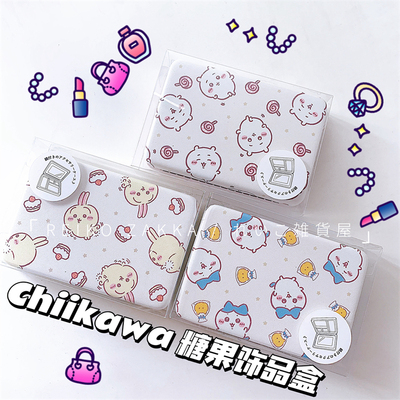 现货日本chiikawa吉伊卡哇吉伊乌萨奇糖果零食图案饰品盒首饰收纳