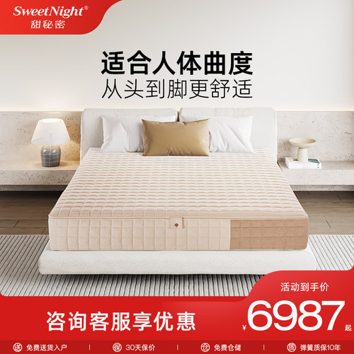 【线下同款】SW甜秘密自由垫Pro可拆洗自由调节睡感弹簧床垫