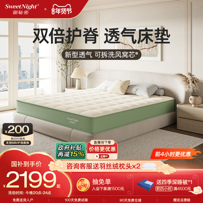 政府补贴 SW甜秘密风窝垫弹簧席梦思床垫儿童护脊家用厚硬垫酒店,住宅家具,弹簧床垫,淘宝优惠券,粉丝福利购,淘宝优惠卷