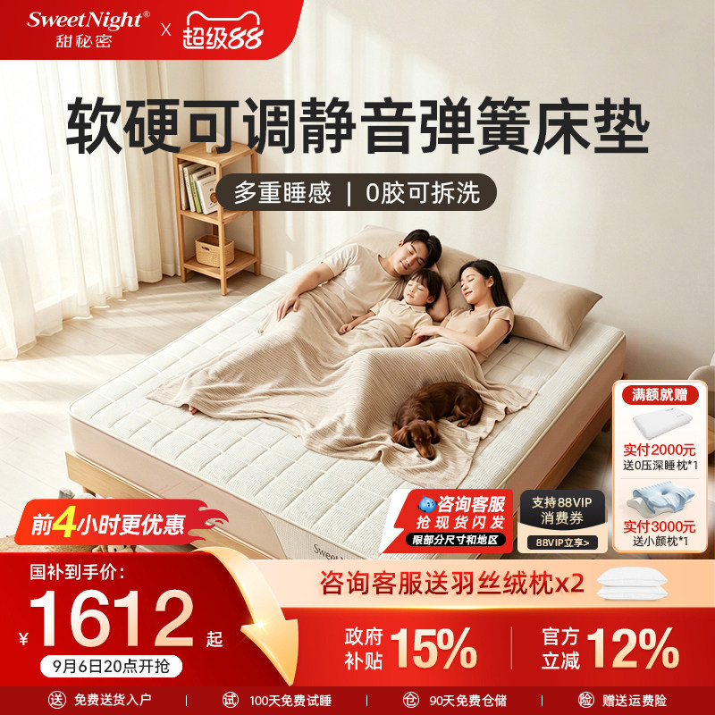 累计售出43万张护脊透气防螨床垫