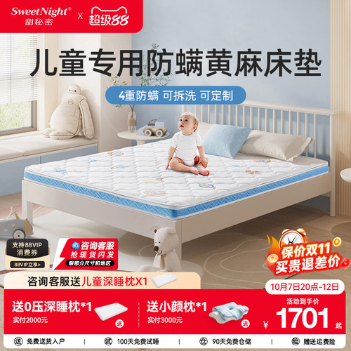 儿童黄麻床垫无甲醛定做护脊天然