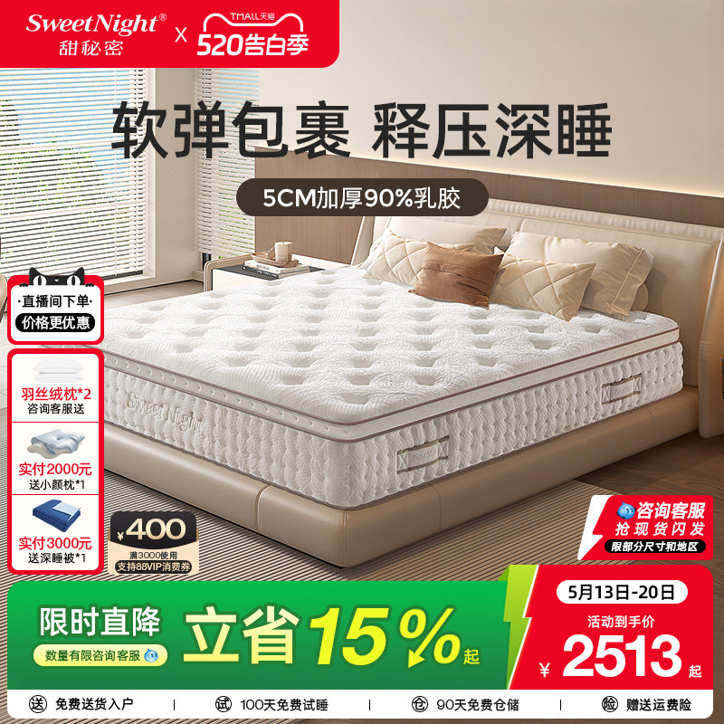 sw甜秘密乳胶床垫席梦思弹簧厚垫泰国天然五星酒店软垫厚家用定制