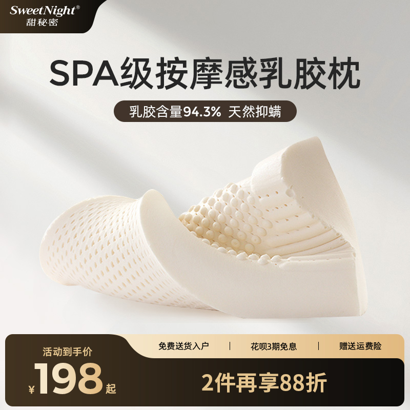 sw天然乳胶枕头护颈椎睡眠枕橡胶
