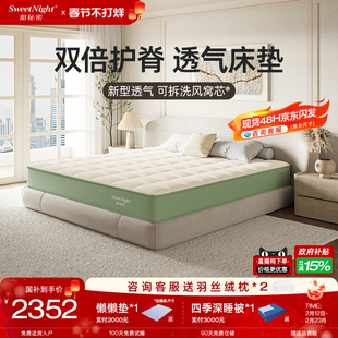 政府补贴 SW甜秘密风窝垫弹簧席梦思床垫儿童护脊家用厚硬垫酒店