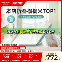 政府补贴 SW甜秘密榻榻米床垫黄麻椰棕儿童硬垫子乳胶折叠可定制