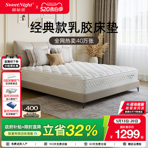 SW甜秘密柔弹护脊床垫全家适用