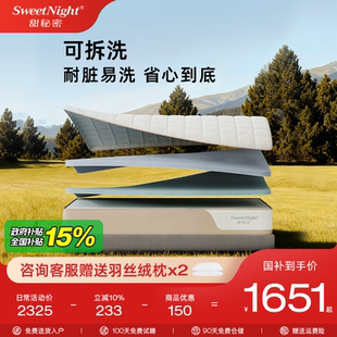 sweetnight甜秘密护脊大师床垫席梦思乳胶弹簧儿童家用卧室定制厚