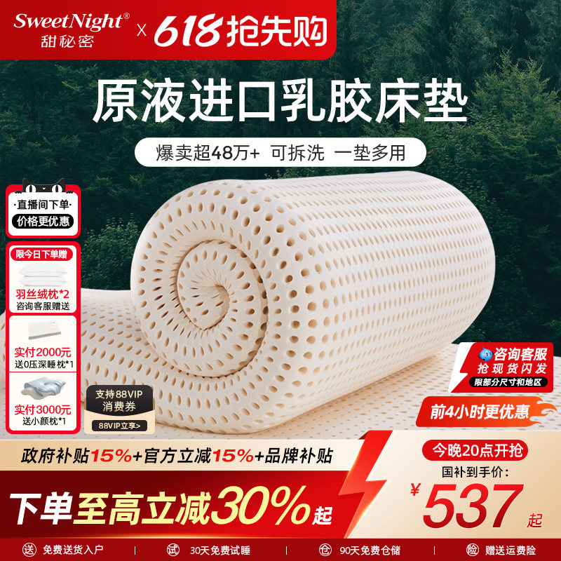 SW甜秘密天然乳胶床垫飘窗垫儿童橡胶软垫宿舍学生家用日式榻榻米