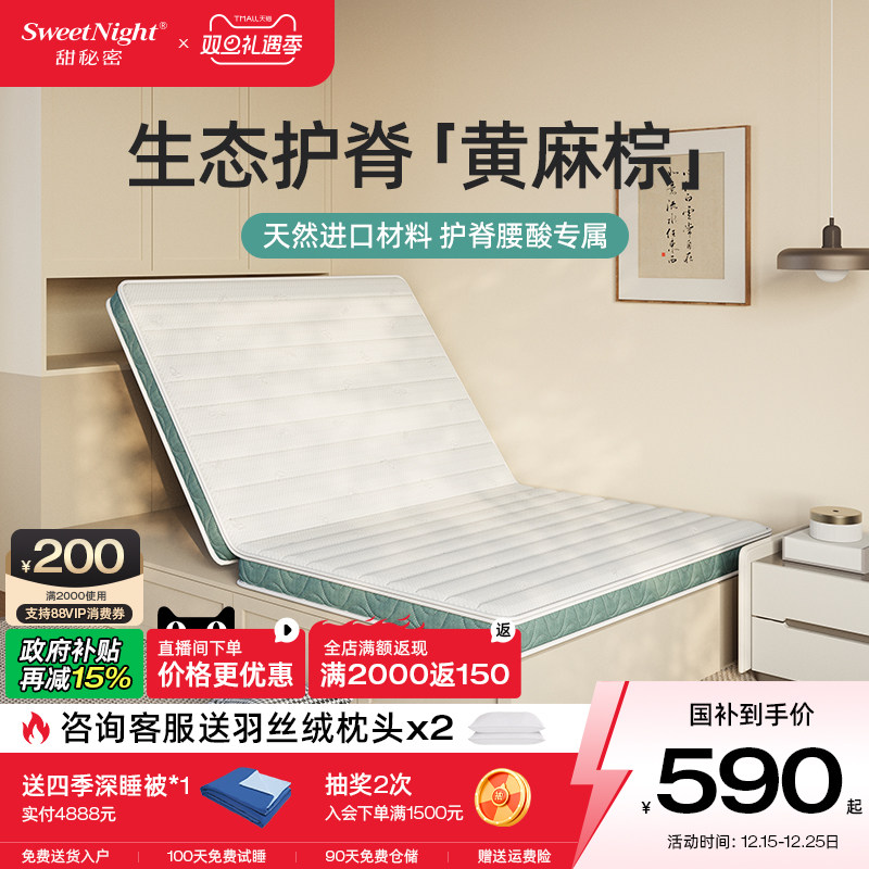 sw天然黄麻棕垫护脊可定制拆洗