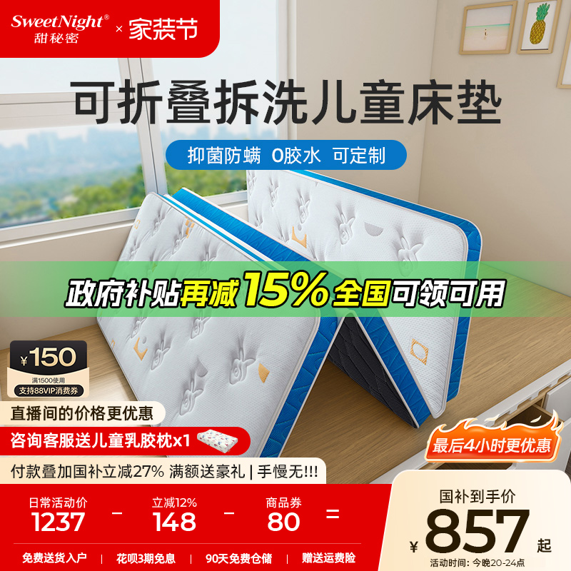 乳胶椰棕可折叠天然儿童床垫定制