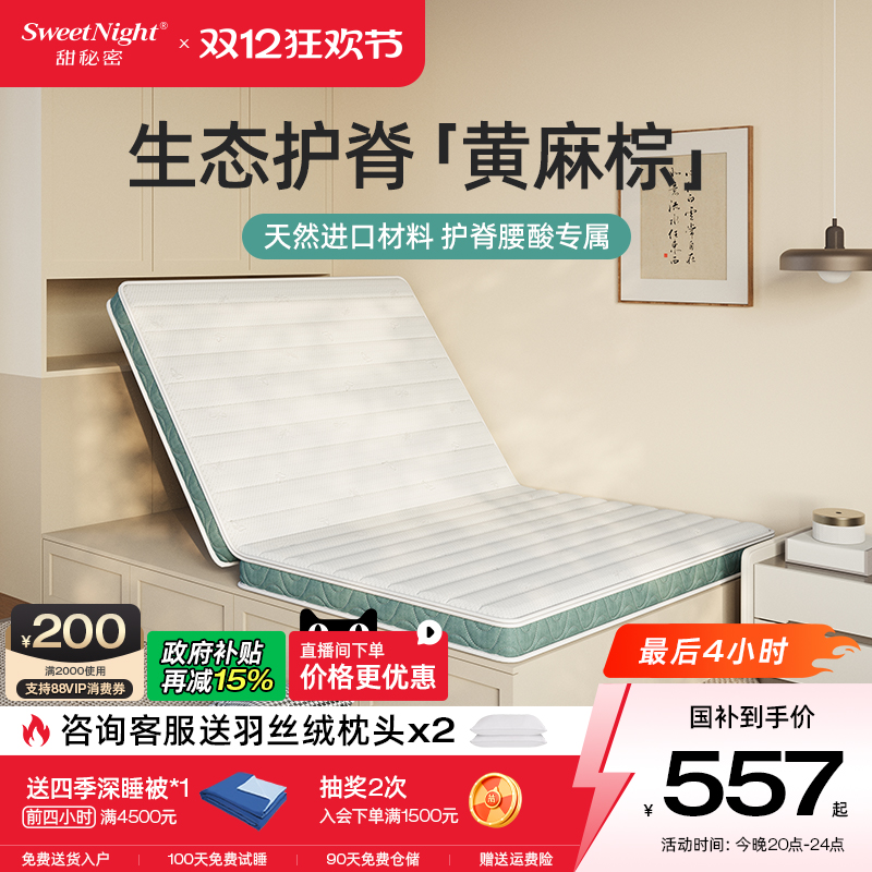 sw天然黄麻棕垫护脊可定制拆洗