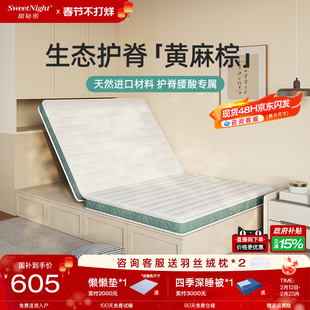 SW甜秘密棕垫黄麻床垫飘窗垫护脊天然椰棕硬垫榻榻米儿童折叠定制