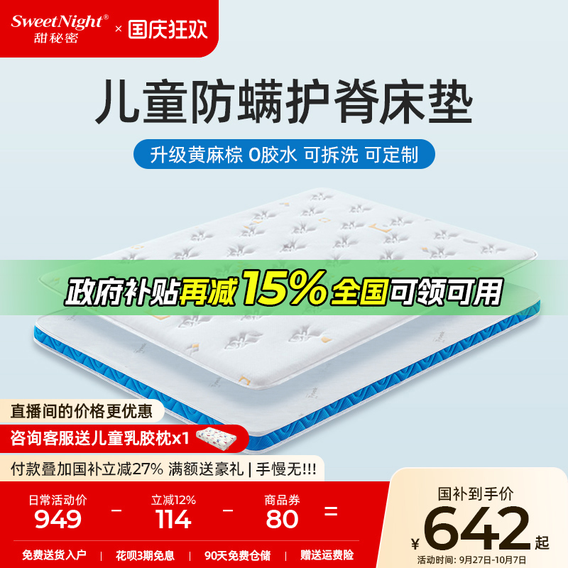 儿童椰棕床垫无甲醛定做护脊天然