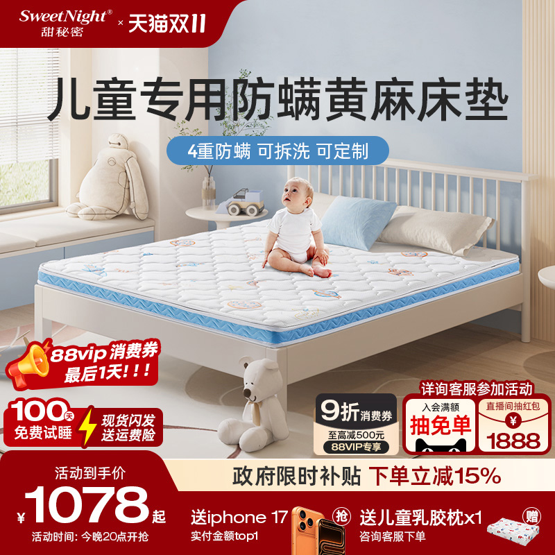 儿童黄麻床垫无甲醛定做护脊天然