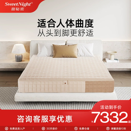 【线下同款】SW甜秘密自由垫Pro可拆洗自由调节睡感弹簧床垫
