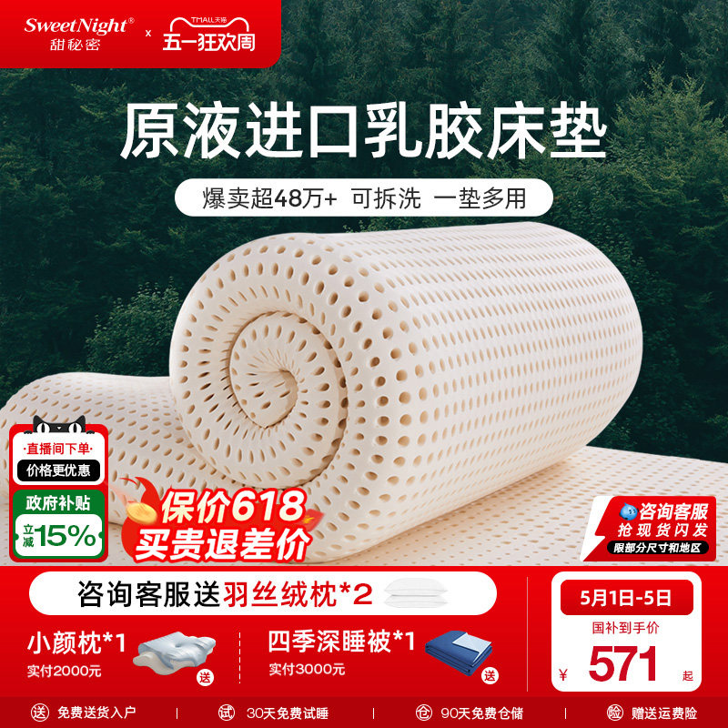 SW甜秘密天然乳胶床垫飘窗垫儿童橡胶软垫宿舍学生家用日式榻榻米