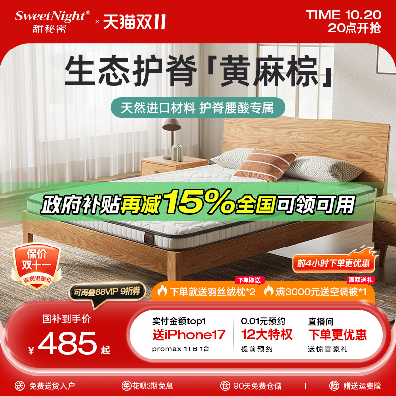 sw天然黄麻棕垫护脊可定制拆洗