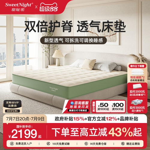 SW双重护脊可拆洗席梦思床垫