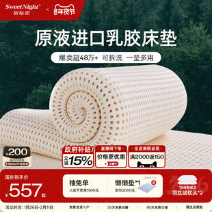 SW甜秘密天然乳胶床垫飘窗垫儿童橡胶软垫宿舍学生家用日式榻榻米