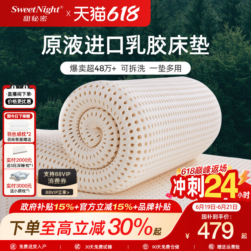 SW甜秘密天然乳胶床垫飘窗垫儿童橡胶软垫宿舍学生家用日式榻榻米