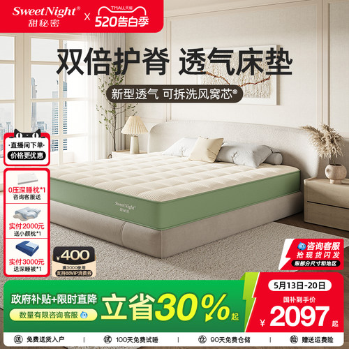 SW双重护脊可拆洗席梦思床垫