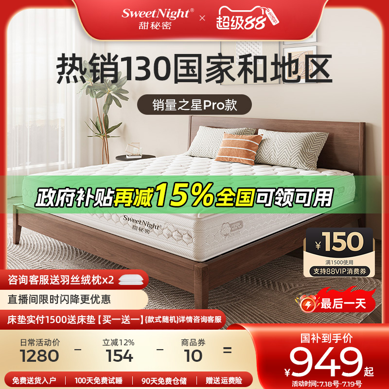 政府补贴 SW甜秘密乳胶床垫席梦思椰棕硬家用弹簧定制酒店1.8芭比