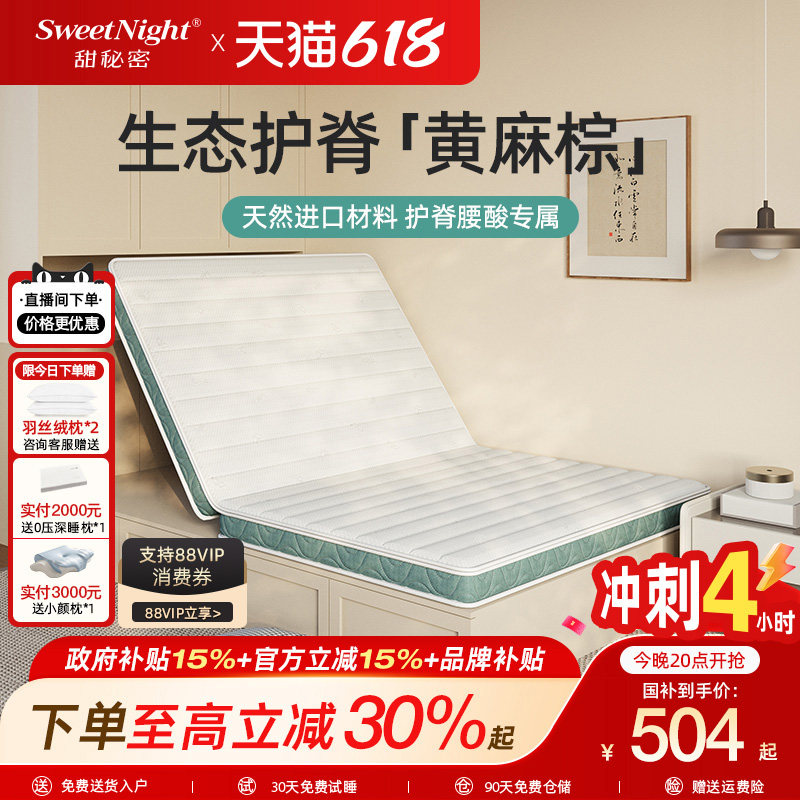 SW甜秘密棕垫黄麻床垫飘窗垫护脊天然椰棕硬垫榻榻米儿童折叠定制