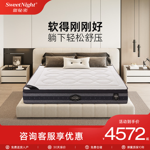 SW甜秘密冰韵冰丝凉感透气弹簧床垫 线下同款