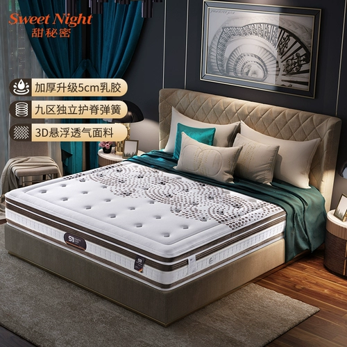 SW5CM Natural Latex Independent Spring Mattress Xi Mengsi House House Подушка толстая 1,8 метра 1,5 м