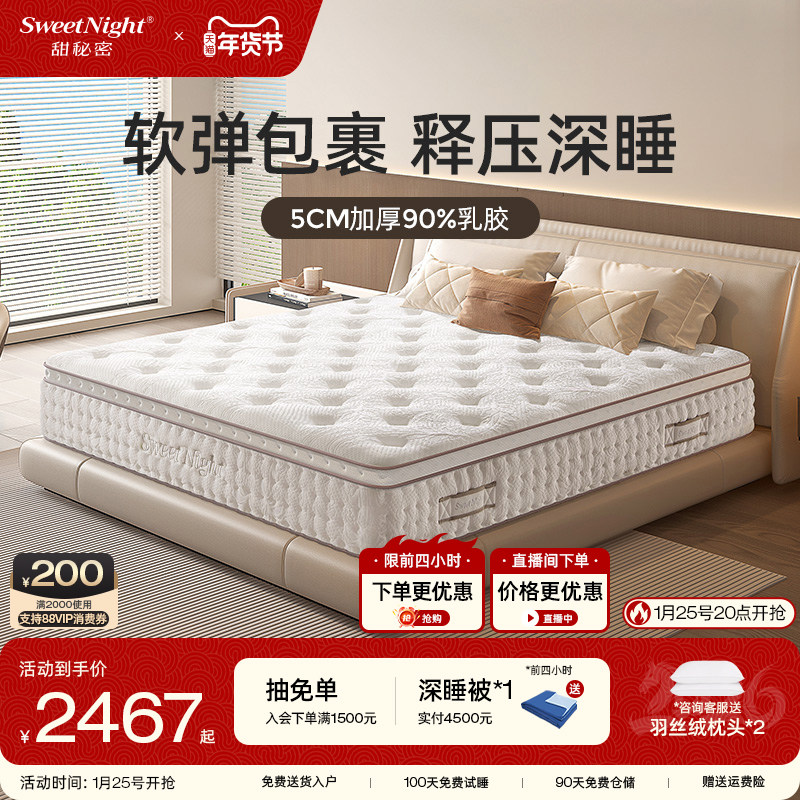 sw甜秘密乳胶床垫席梦思弹簧厚垫泰国天然五星酒店软垫厚家用定制,住宅家具,乳胶床垫,淘宝优惠券,粉丝福利购,淘宝优惠卷