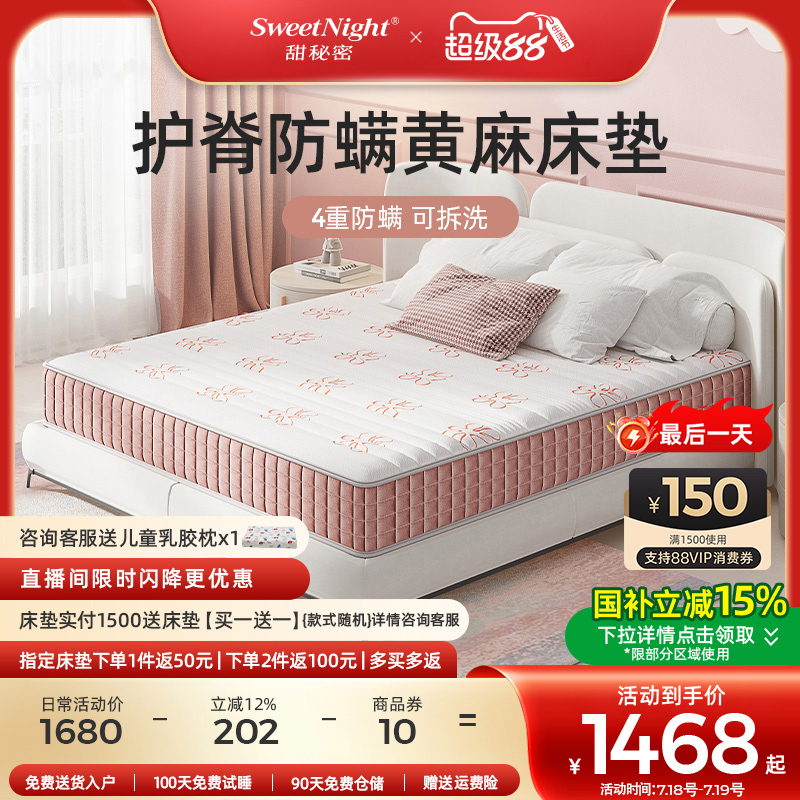 政府补贴SW儿童床垫护脊甲醛无超标黄麻乳胶弹簧青少年席梦思定制