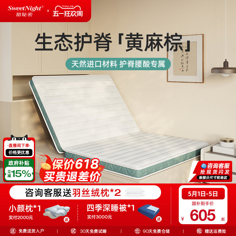 SW甜秘密棕垫黄麻床垫飘窗垫护脊天然椰棕硬垫榻榻米儿童折叠定制