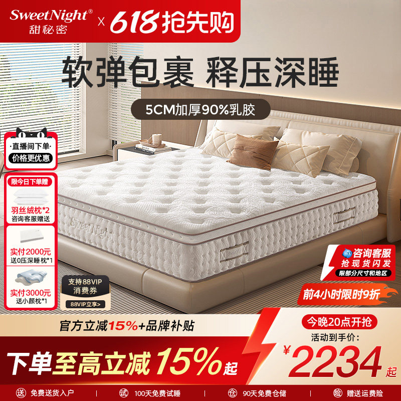 sw甜秘密乳胶床垫席梦思弹簧厚垫泰国天然五星酒店软垫厚家用定制