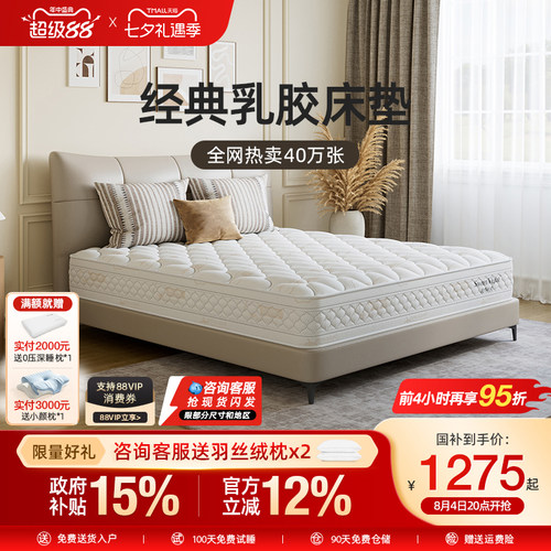 SW甜秘密柔弹护脊床垫全家适用