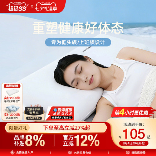甜秘密压记忆棉深睡枕