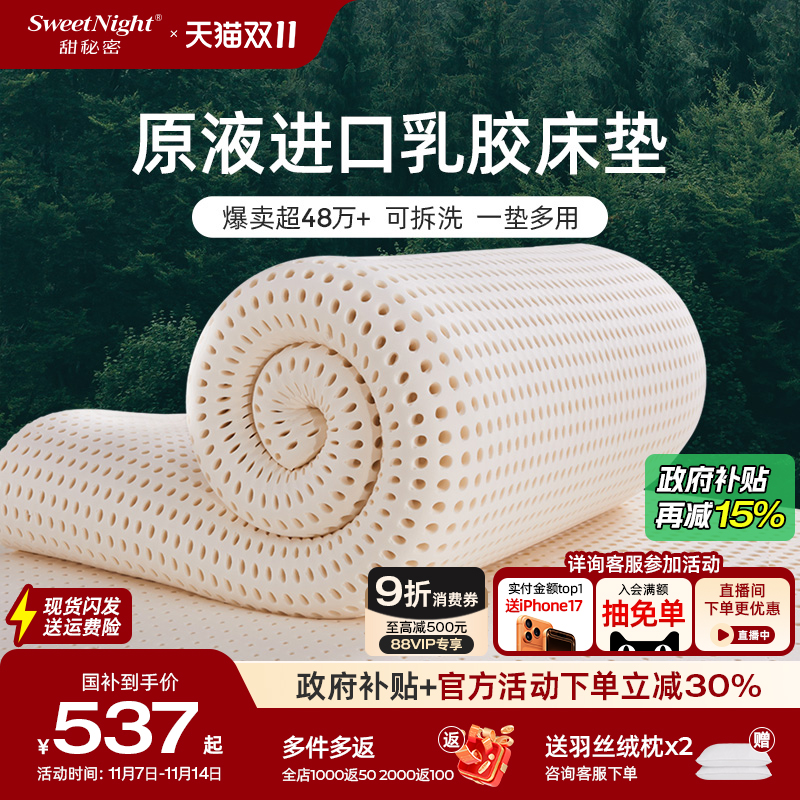 SW甜秘密天然乳胶床垫飘窗垫儿童橡胶软垫宿舍学生家用日式榻榻米