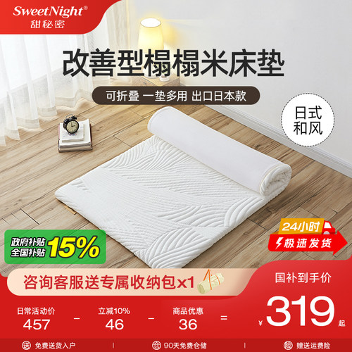 sw凝胶记忆棉榻榻米床垫租房宿舍