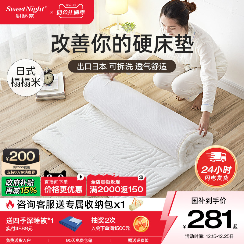 sw甜秘密榻榻米床垫软垫飘窗垫学生宿舍凝胶记忆棉折叠床褥乳胶