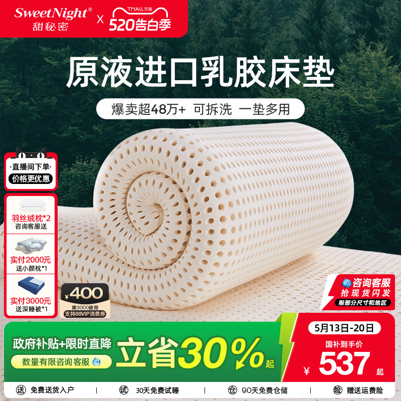 SW甜秘密天然乳胶床垫飘窗垫儿童橡胶软垫宿舍学生家用日式榻榻米