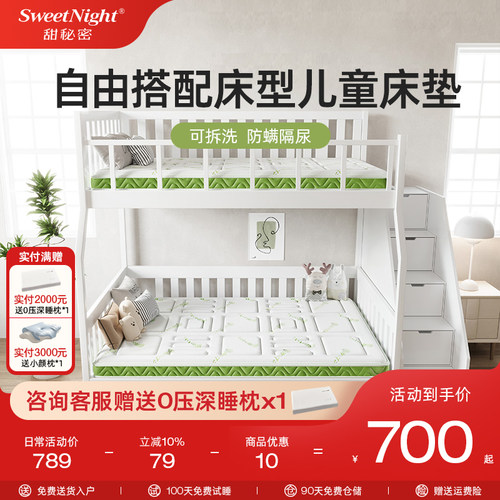 sw椰棕护脊榻榻米床垫
