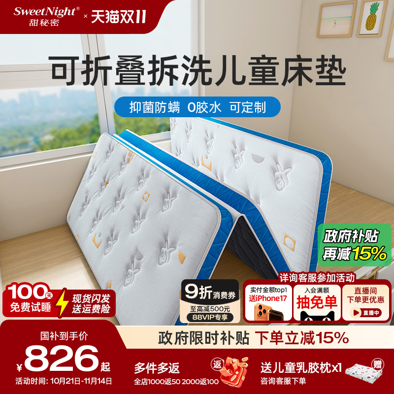乳胶椰棕可折叠天然儿童床垫定制