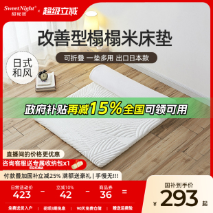 政府补贴 SW乳胶记忆棉垫子软垫家用学生宿舍褥子榻榻米床垫薄款