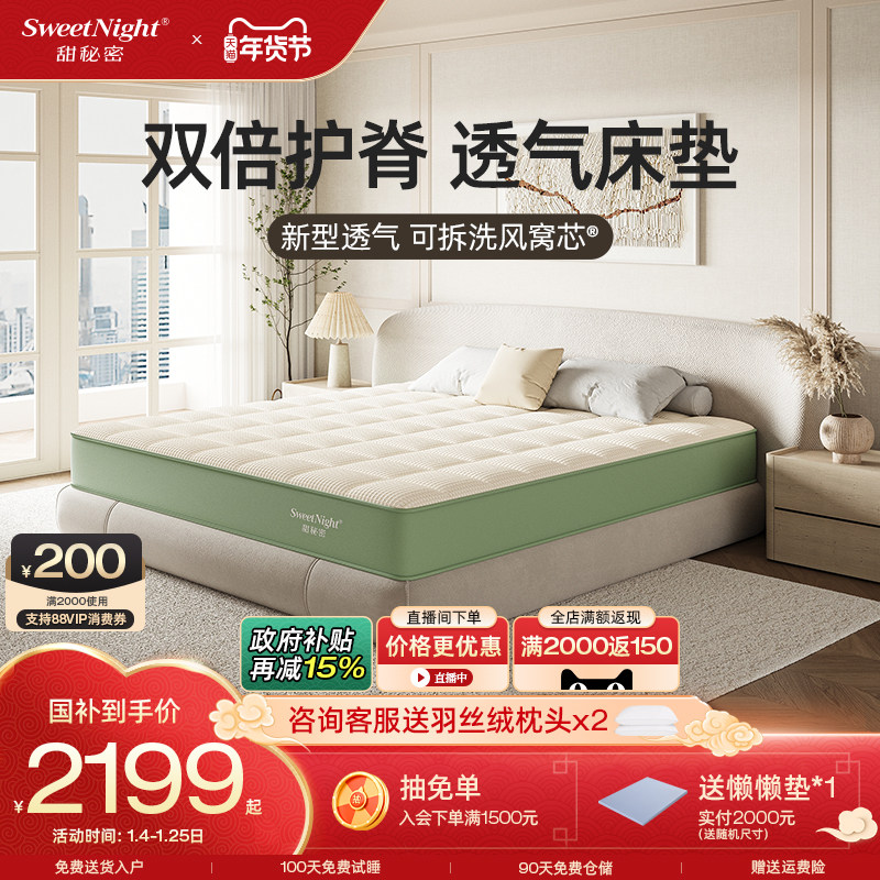 SW甜秘密风窝垫弹簧席梦思床垫家用儿童护脊厚硬垫酒店蜂窝可拆洗,住宅家具,压缩卷包/折叠床垫,淘宝优惠券,粉丝福利购,淘宝优惠卷