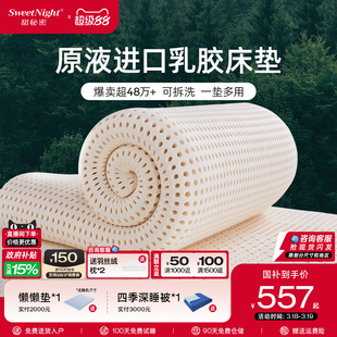 SW甜秘密天然乳胶床垫飘窗垫儿童橡胶软垫宿舍学生家用日式榻榻米