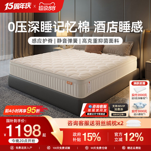 SW甜秘密柔弹护脊床垫酒店睡感
