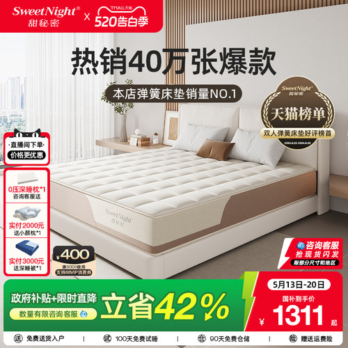 sw可定制席梦思一软一硬双核芯五区弹簧床垫