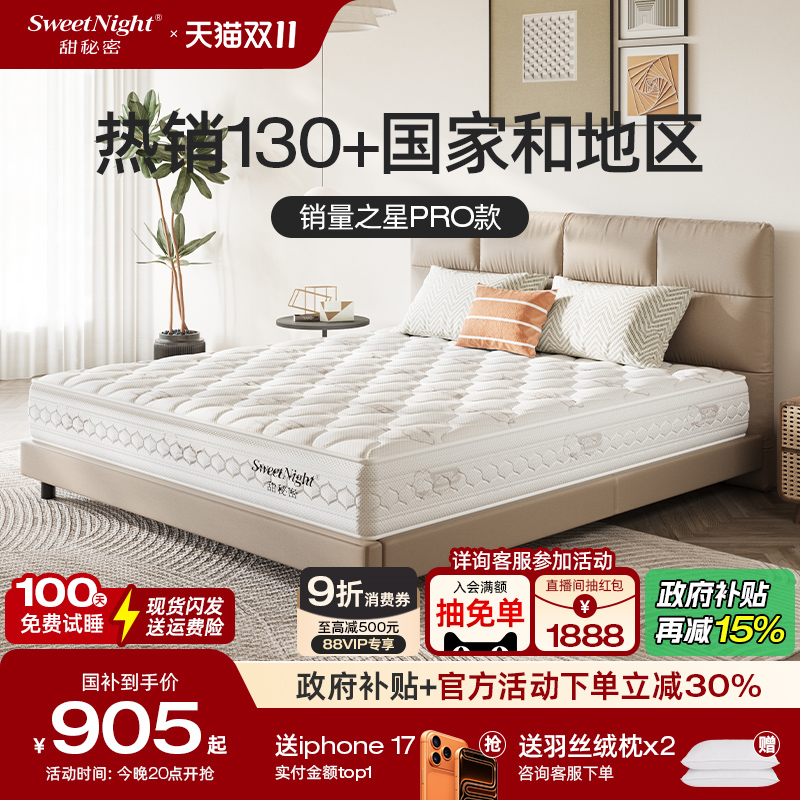 SW甜秘密乳胶床垫席梦思黄麻椰棕护脊硬垫家用弹簧定制酒店定制