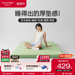 sweetnight甜秘密宿舍单人床垫学生租房专用海绵榻榻米床垫小绿卷